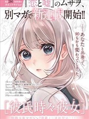 遮天漫画下拉式成仙路终章封面